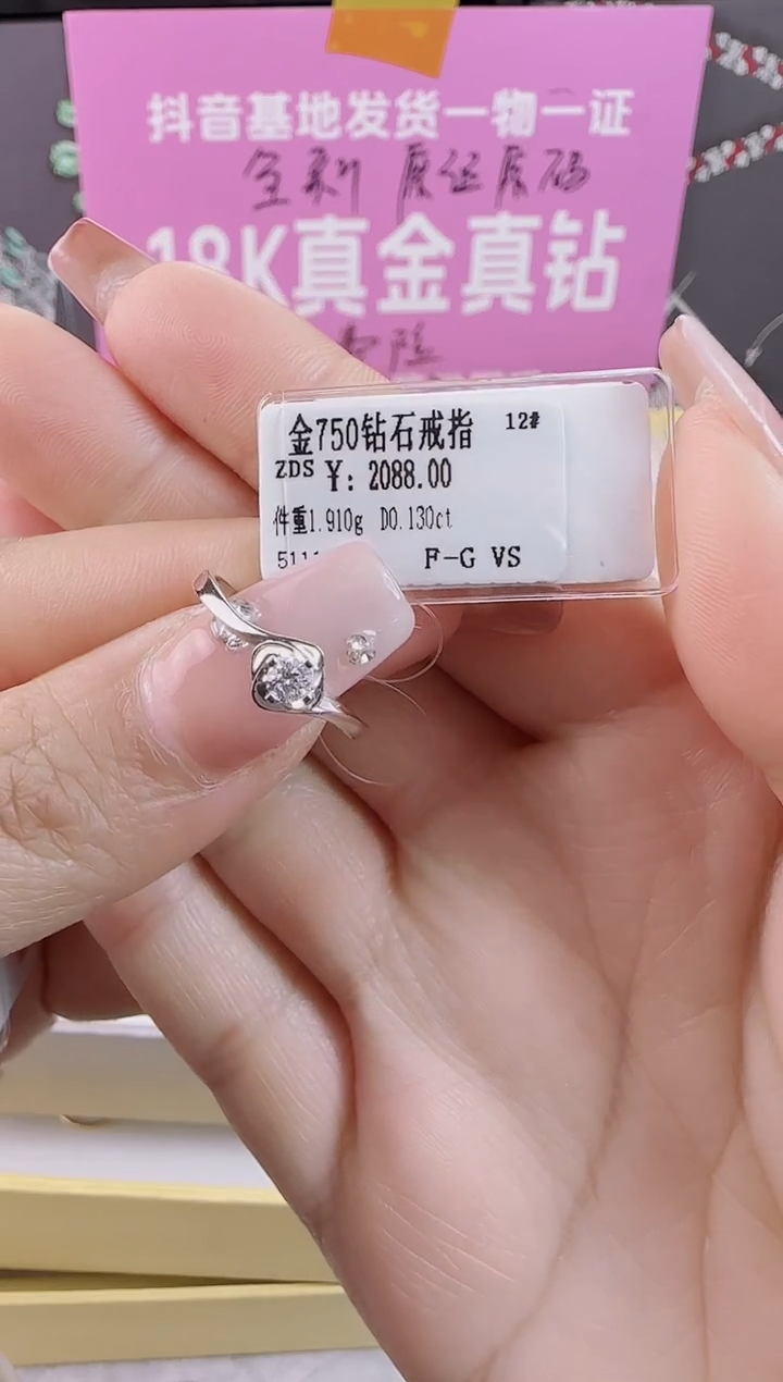 【闪购商品】钻石戒指/指环18K金镶嵌全新真金钻真钻