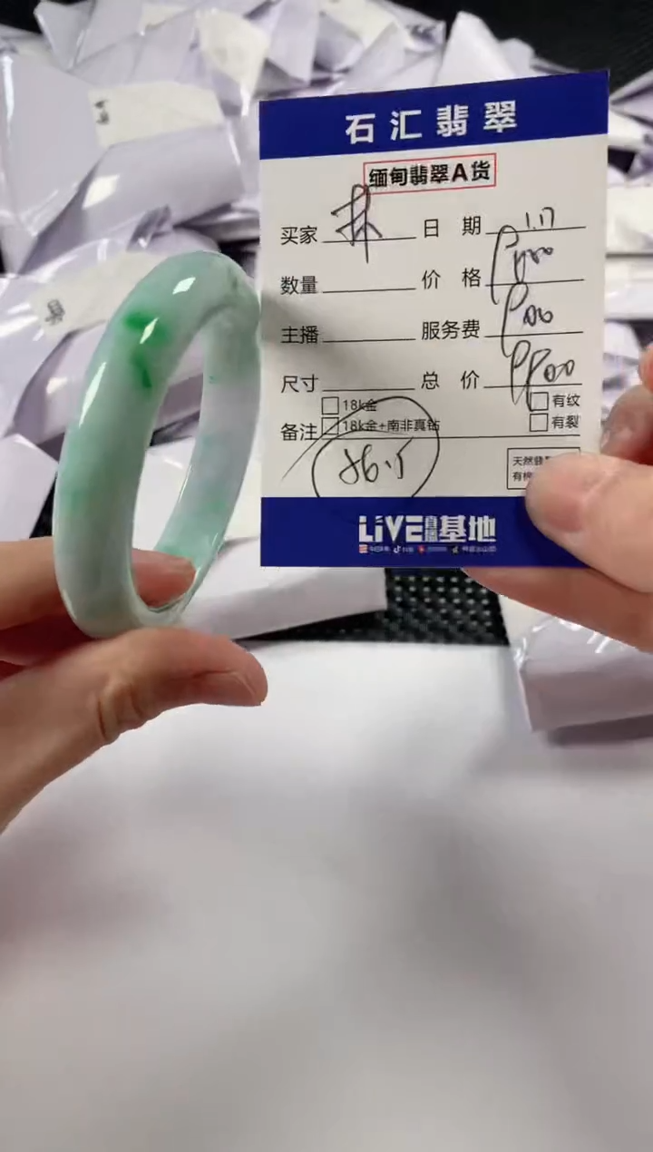 【闪购商品】翡翠颈饰未镶嵌11111111