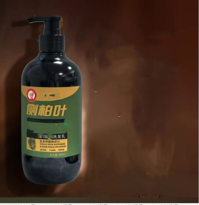 侧柏叶洗发水【三瓶】
