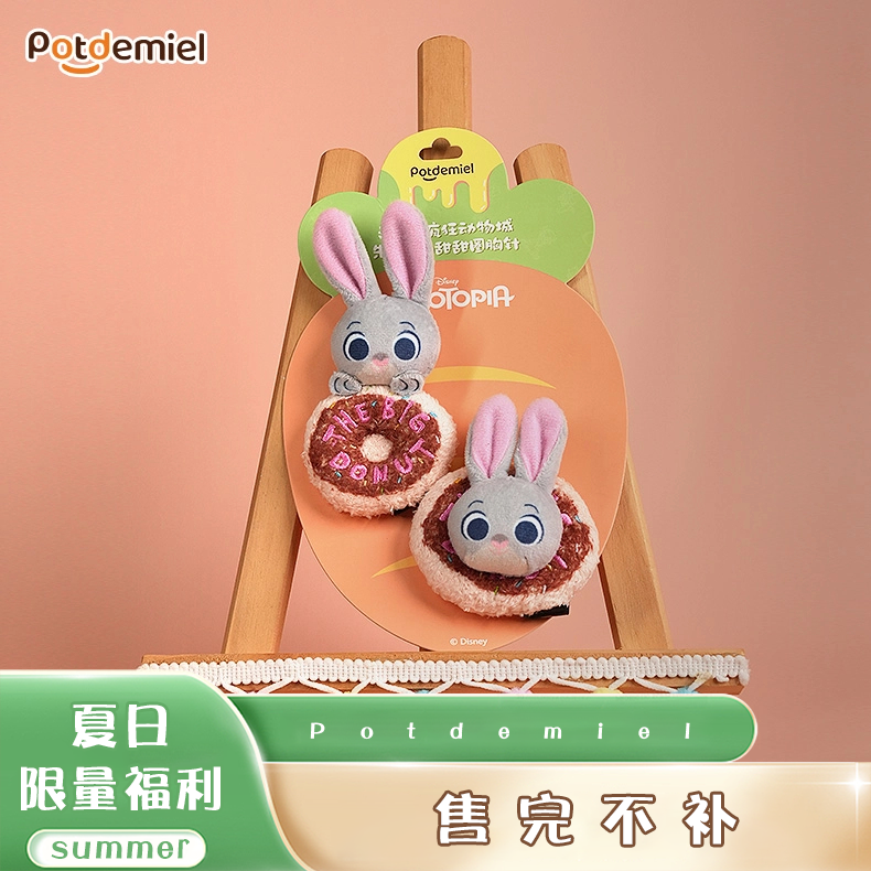 【浮力专享】potdemiel蜂蜜罐正版迪士尼草莓熊朱迪甜甜圈胸针配饰