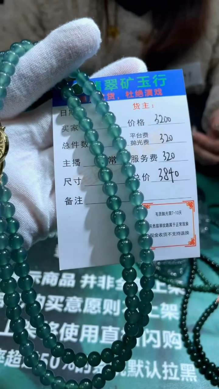 【闪购商品】定制翡翠未镶嵌毛货-不退不换-