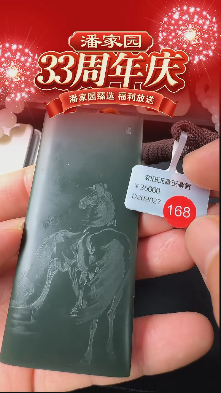 颈饰未镶嵌和田玉168-RY-0103-和田玉-新疆塔青-82.3*37.4*9mm