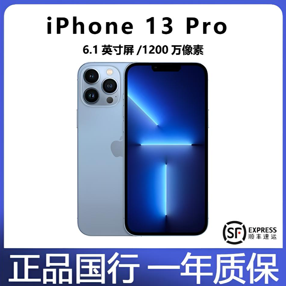 9新 Apple/苹果 95新 Apple/苹果 13pro国行双卡原装正品优品