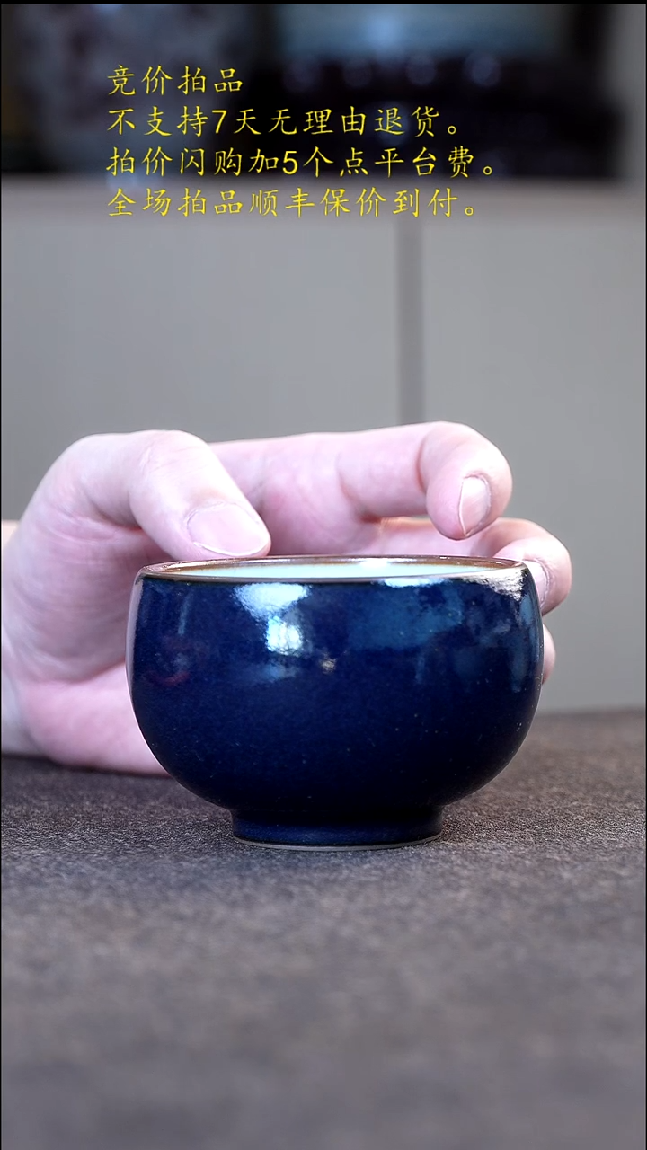 汪剑窑微云大禅定杯