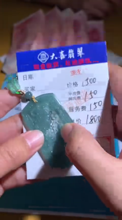 【闪购商品】定制翡翠未镶嵌毛货-不退不换