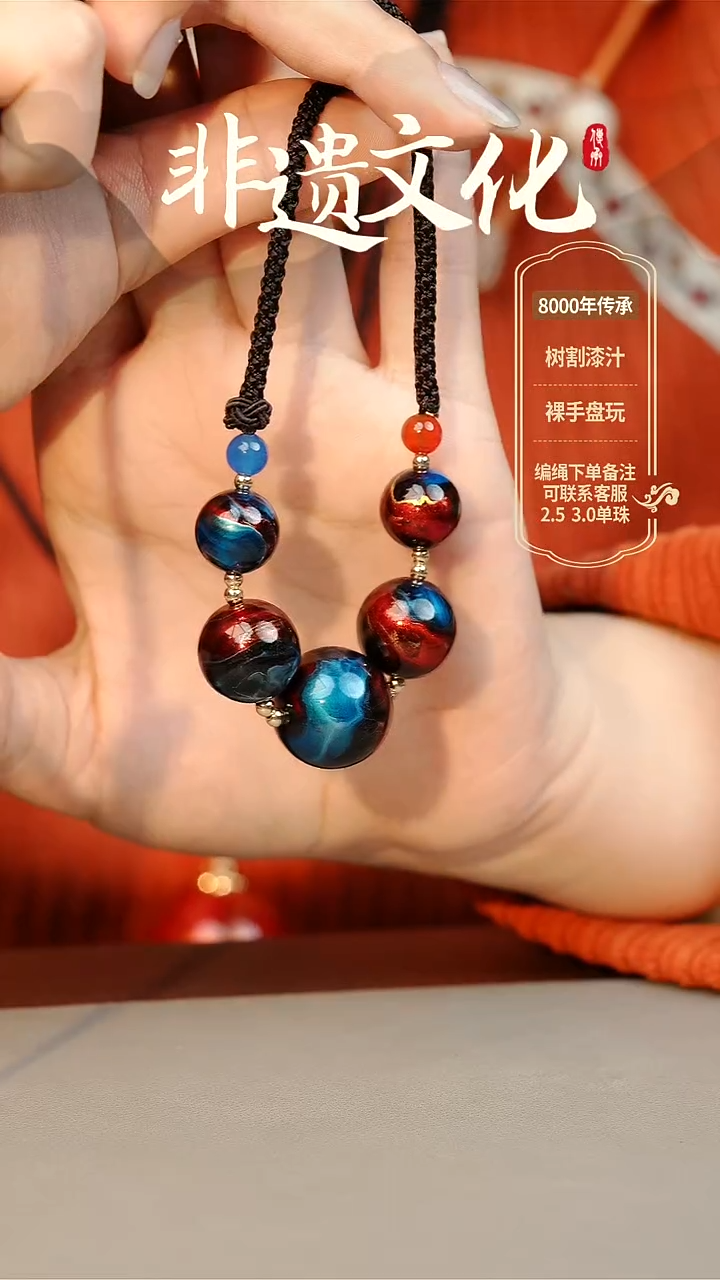 【闪购商品】大漆混元五珠项链 非遗大漆珠