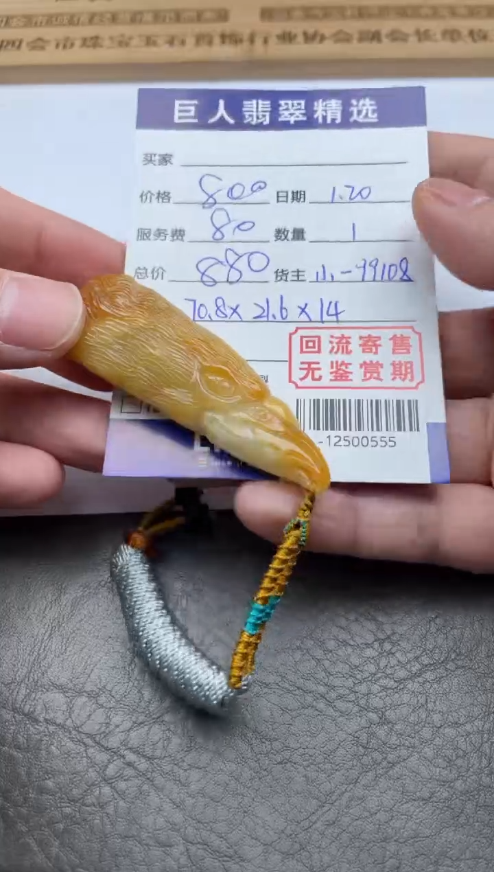 【闪购商品】翡翠颈饰未镶嵌-12500555