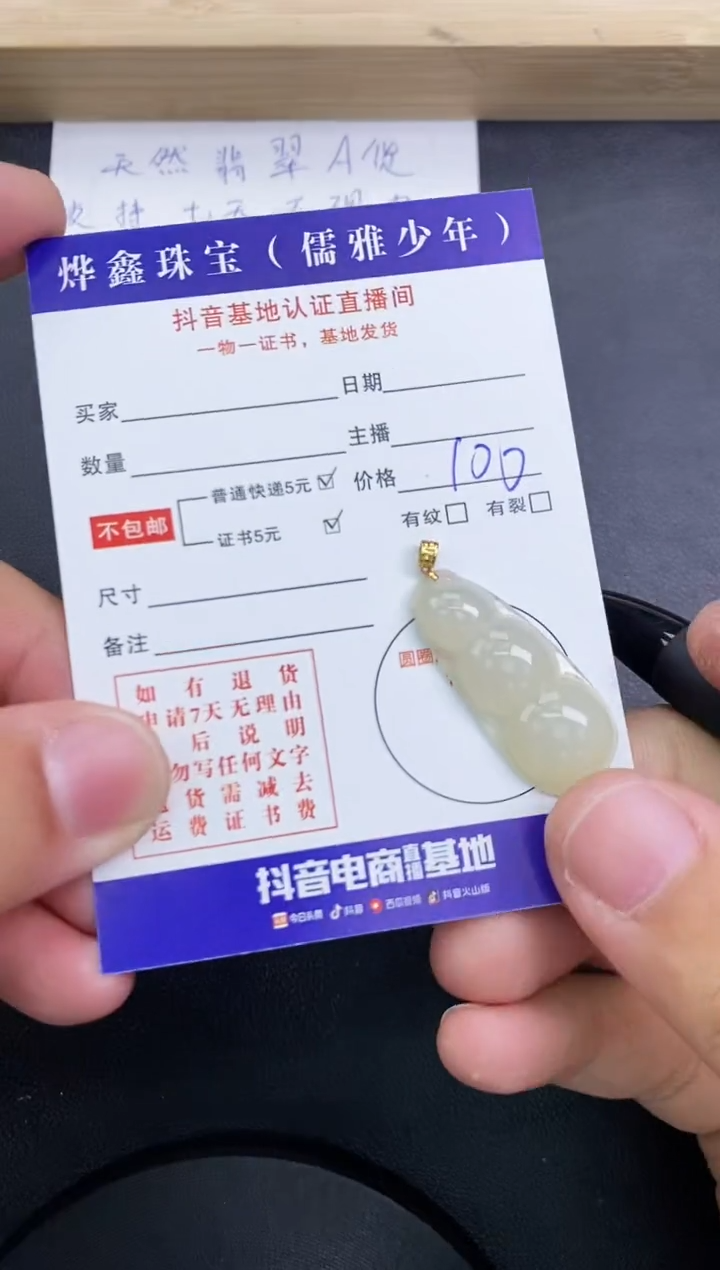 【闪购商品】翡翠颈饰18K金镶嵌天然翡翠A货赠皮绳