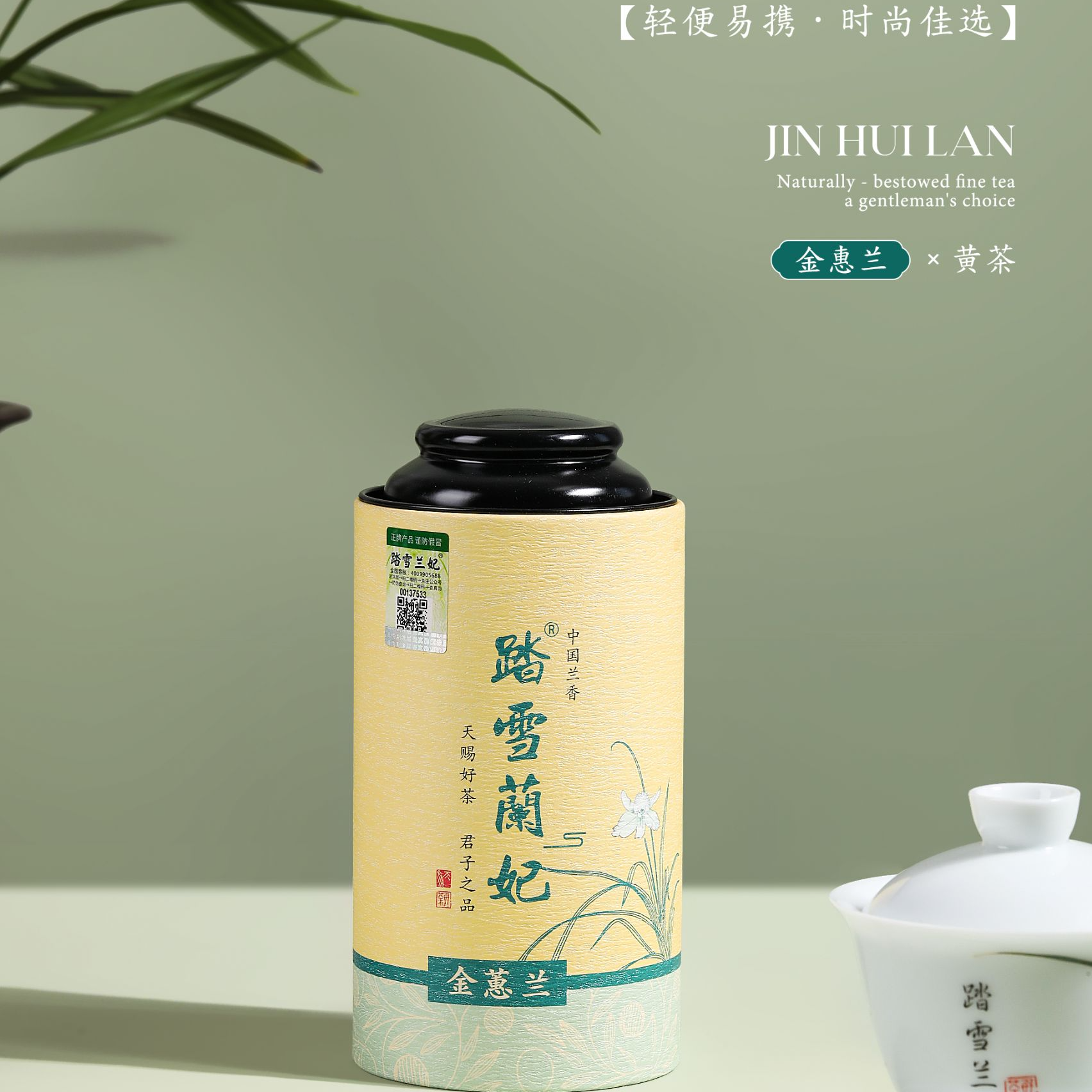 金蕙兰2025蒙顶山黄茶高端兰妃茶兰香型送礼好茶叶