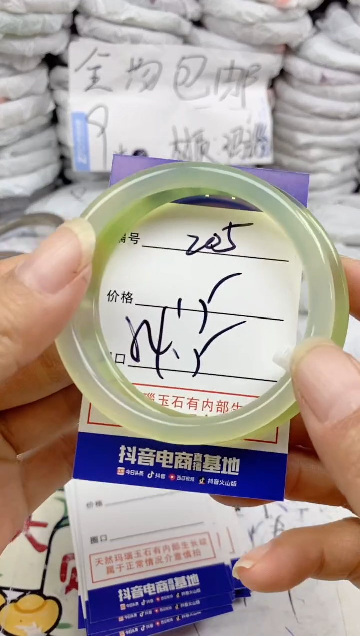 手镯玛瑙/玉髓未镶嵌205