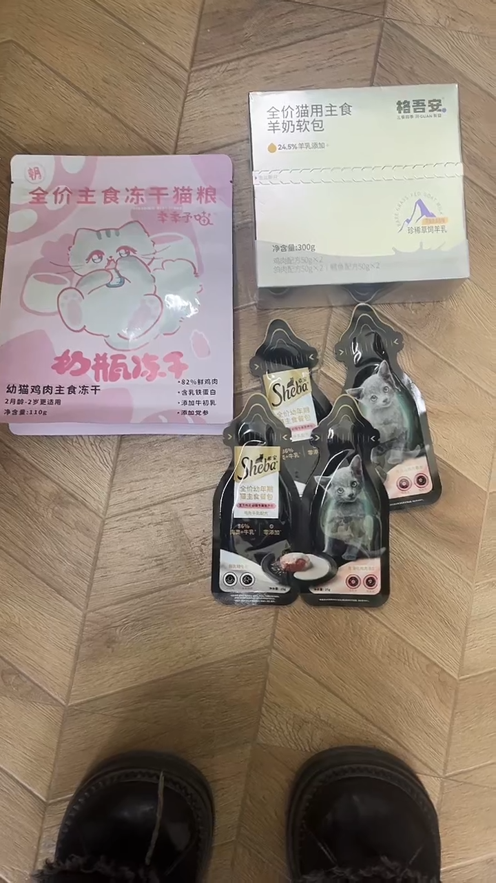 99拓海 奶瓶冻干*1+羊奶软包*1+希宝餐包*2对