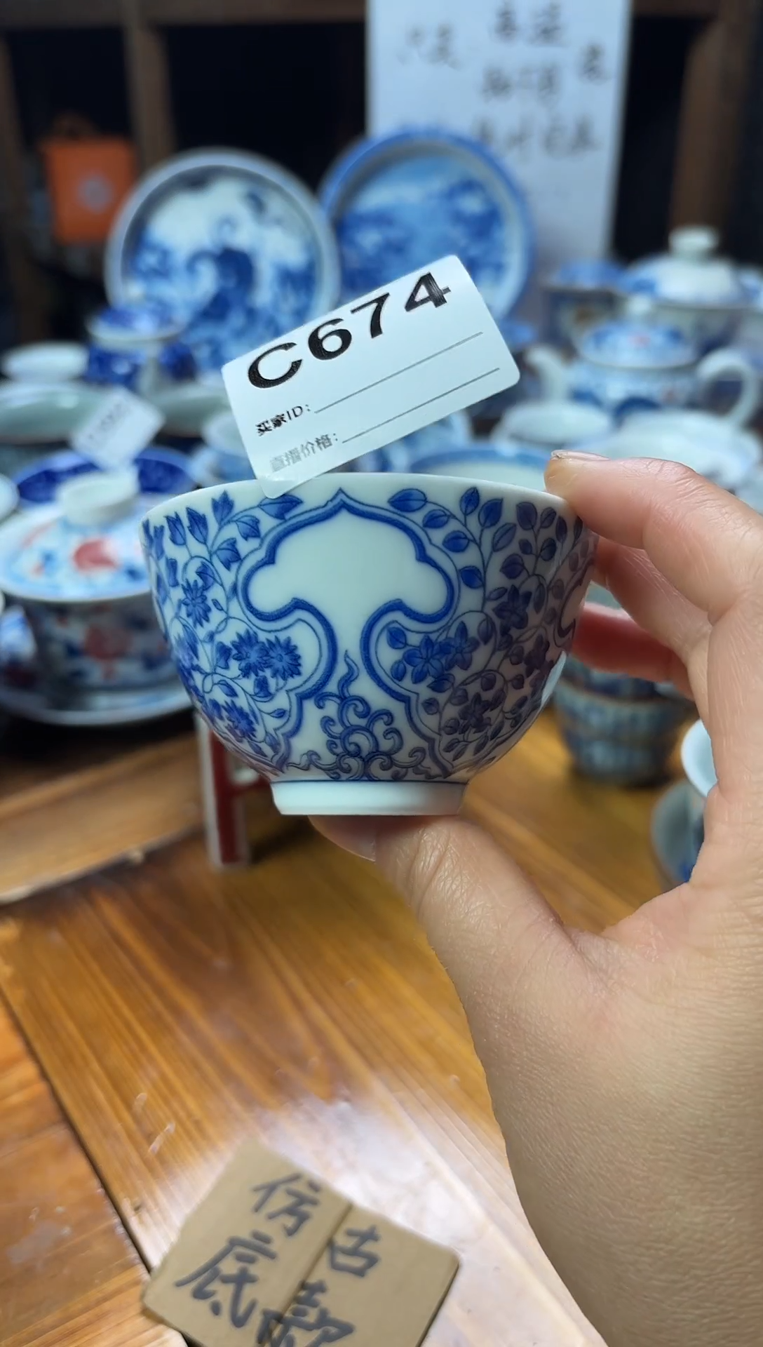 摆件陶瓷茶具茶杯C674