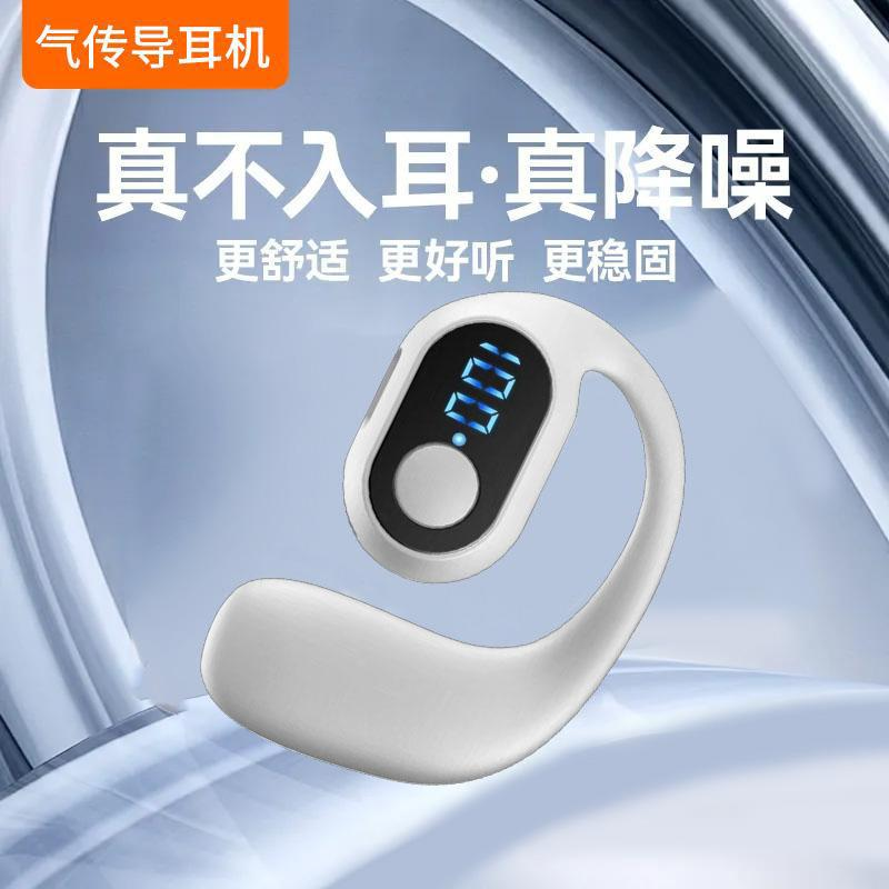新款骨传导无线蓝牙耳机麦高级感佩戴跑步商务男女通用单耳式商品图