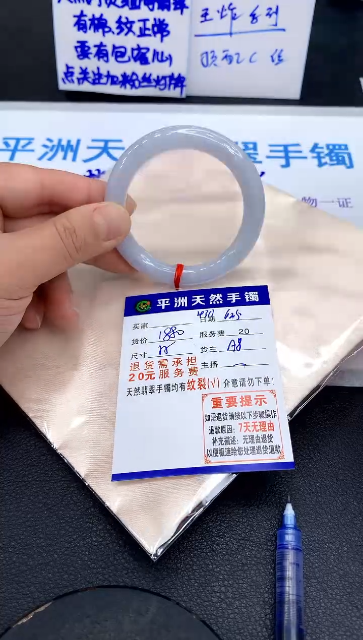 翡翠手镯未镶嵌1