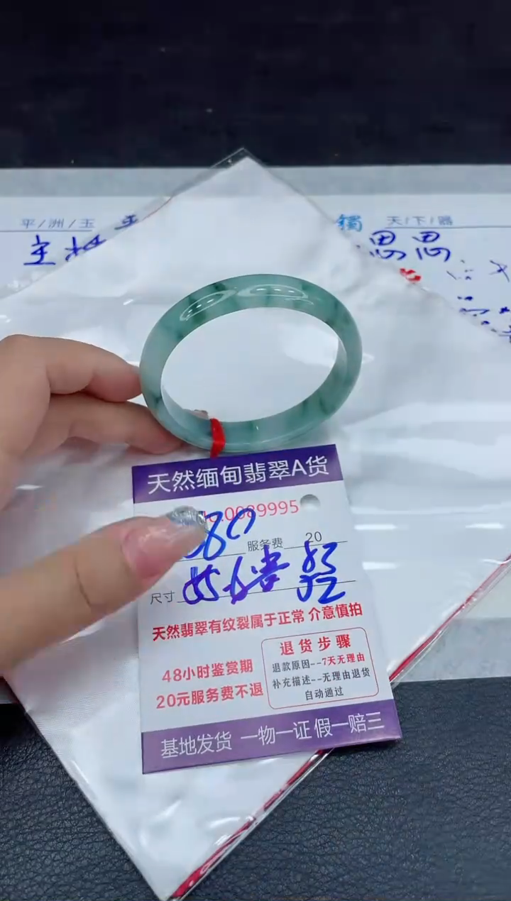 【闪购商品】翡翠手镯未镶嵌88888888