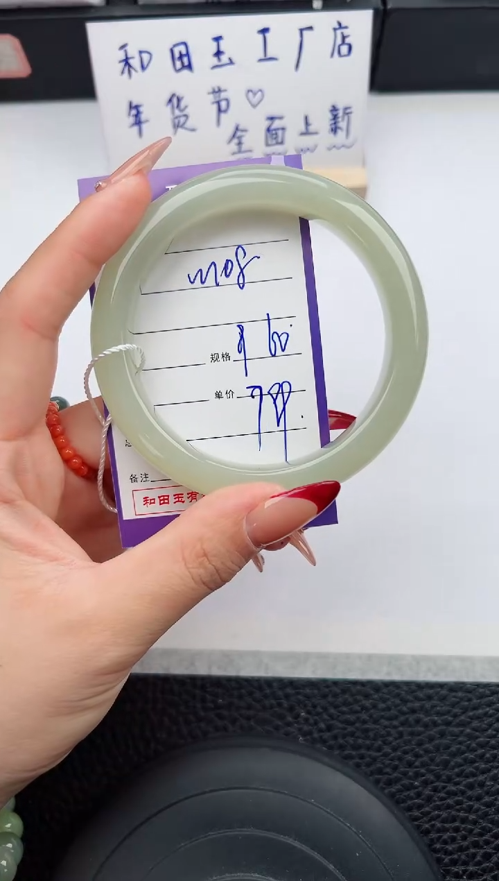 【闪购商品】和田玉手镯未镶嵌108微色差T1