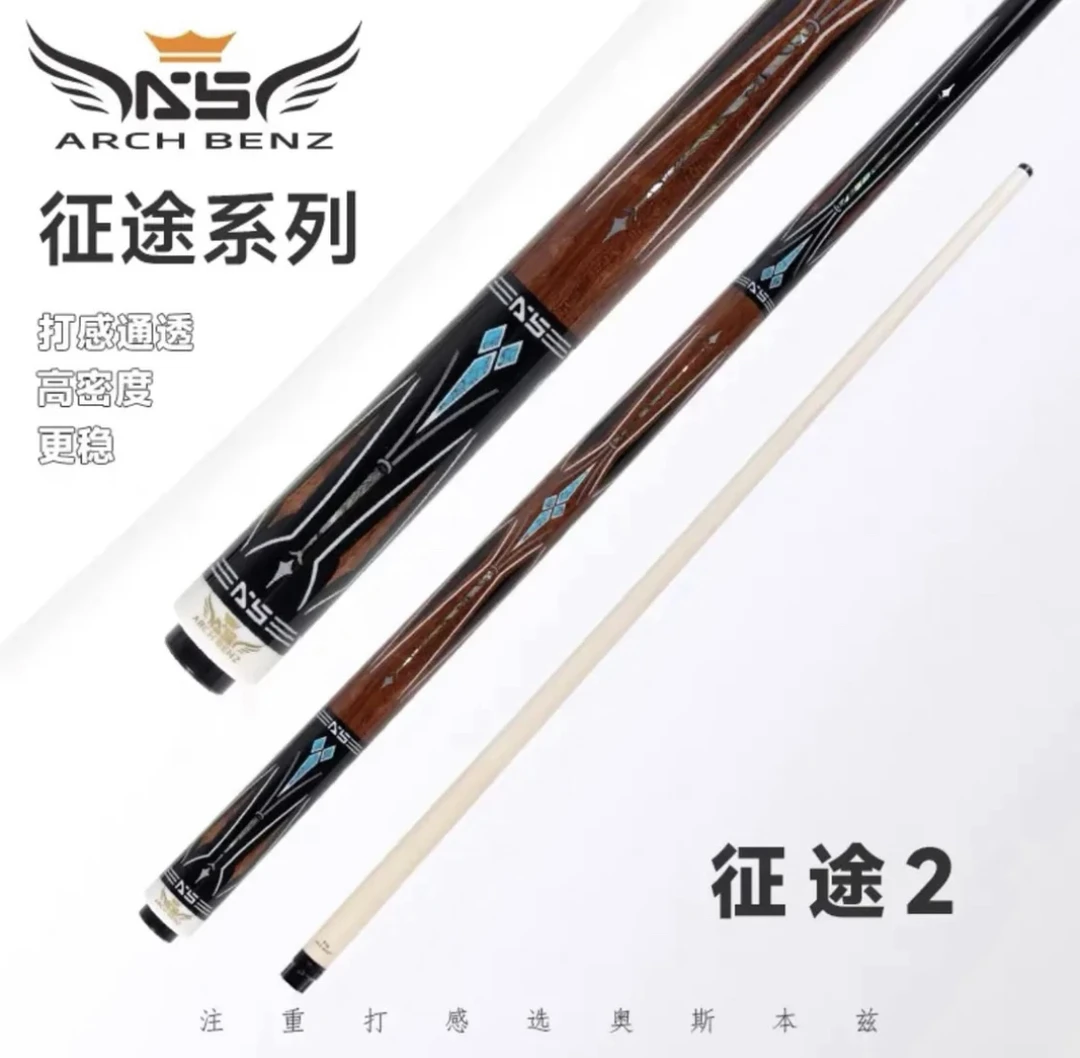  奥斯本兹征途2台球杆中式八球大头杆 