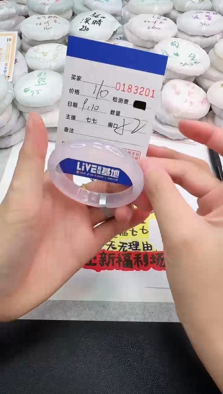 手镯玛瑙/玉髓未镶嵌3201