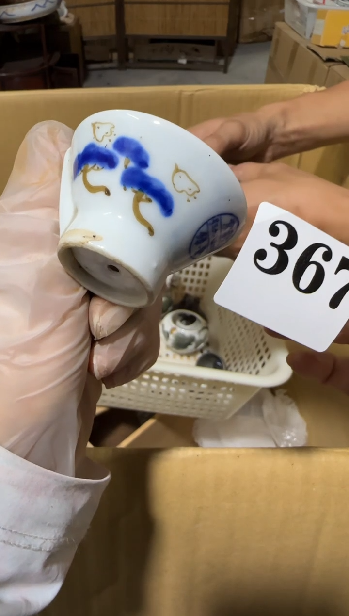 瓷片瓷片中古回流孤品默认微瑕367