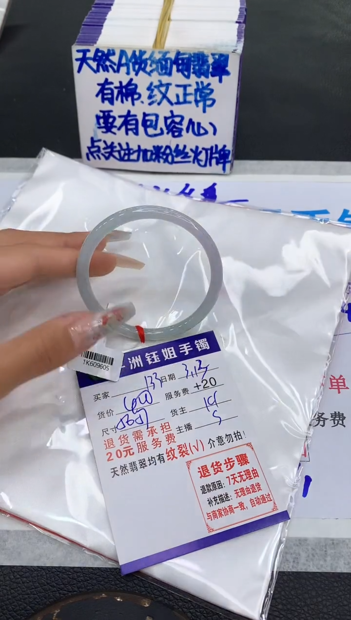 【闪购商品】翡翠未镶嵌手镯11111111111