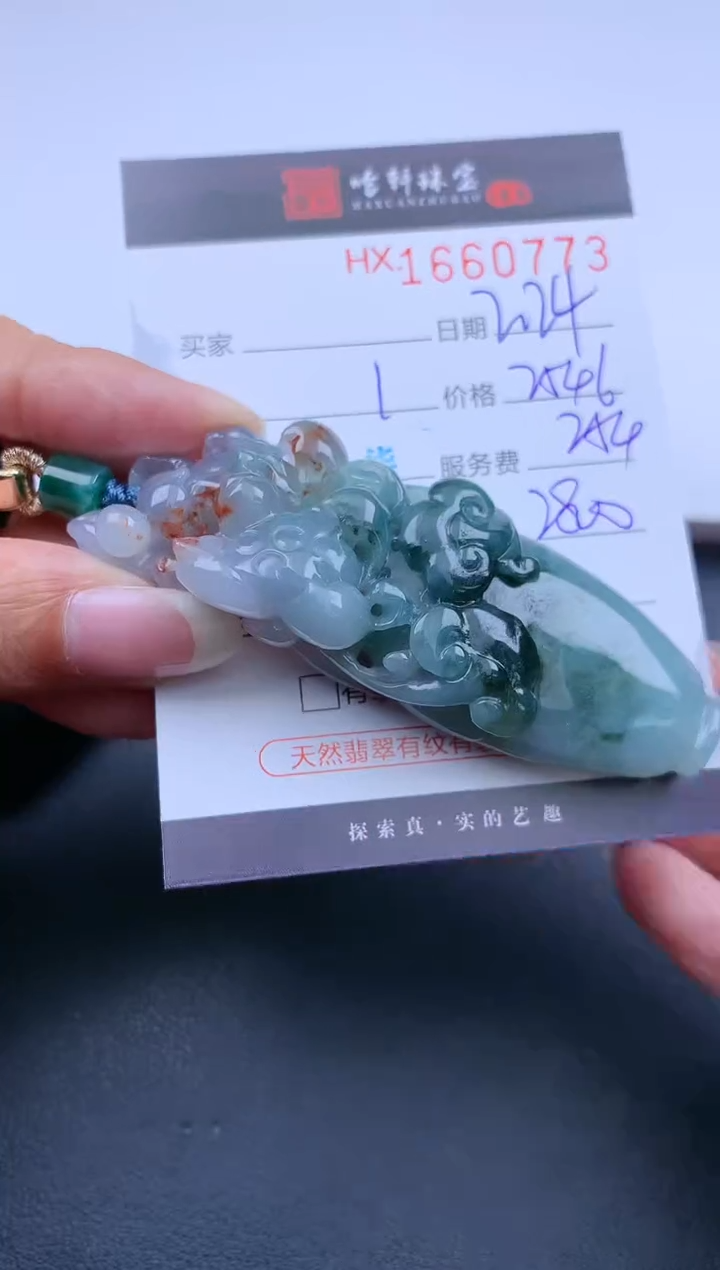 【闪购商品】翡翠挂件未镶嵌哈轩 挂件1