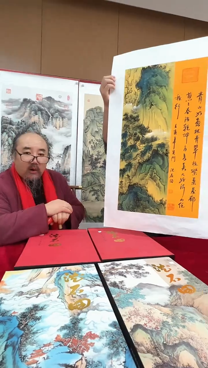 国画沈石田老师1.5平尺山水+书法作品