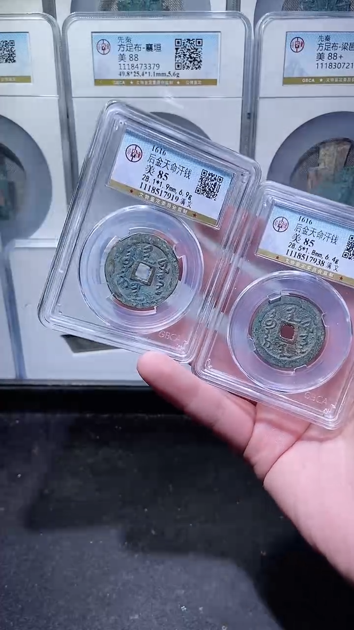 【闪购商品】铜历代 天命汉钱 满文