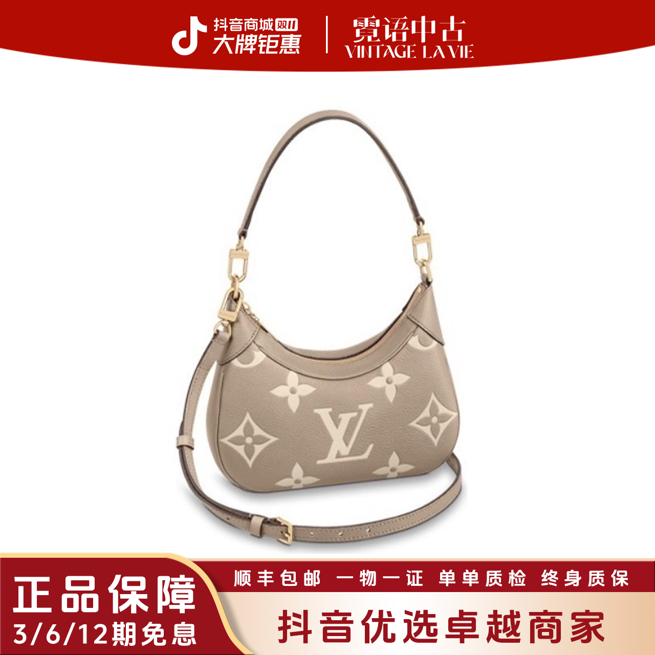 99新 LouisVuitton/路易威登 大象灰BAGATELLE牛角手袋