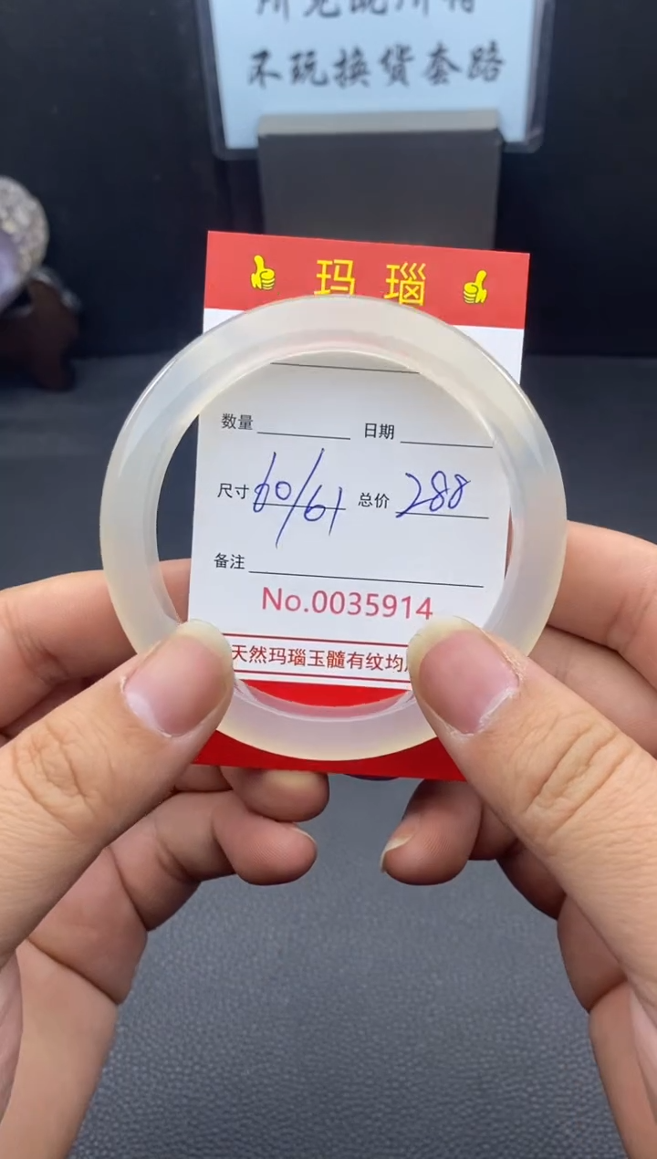 【闪购商品】玛瑙/玉髓手镯未镶嵌35914