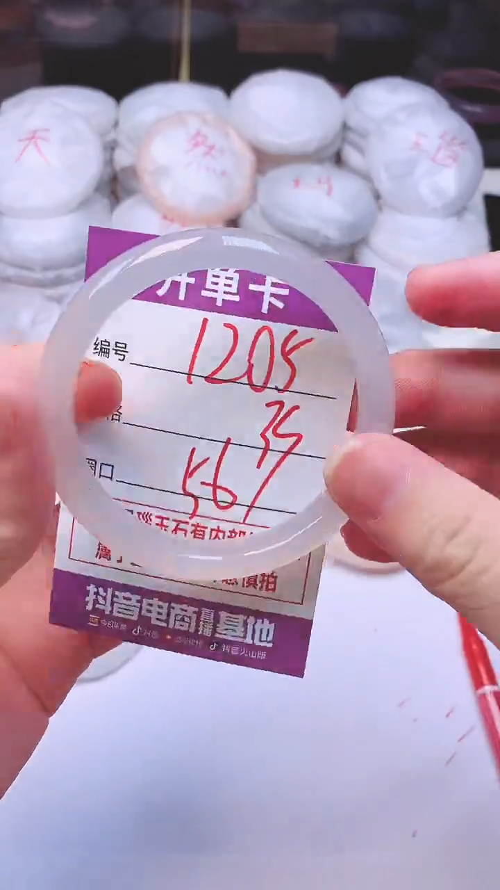 手镯玛瑙/玉髓未镶嵌1205