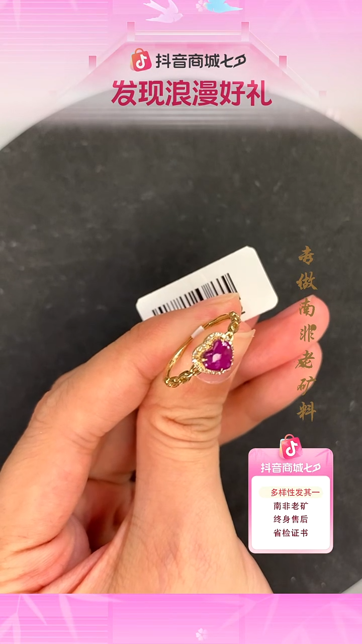 18K金镶嵌苏纪石（舒俱来）戒指1S