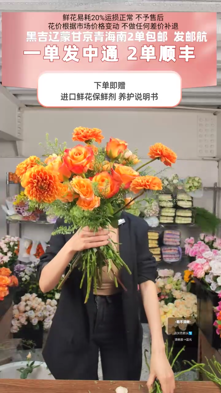 橙色玫瑰10支泡泡果汁阳台4支橙色大丽花5朵绿灵草1把