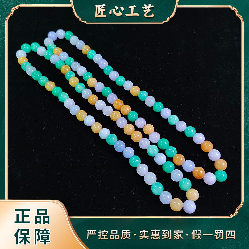 ML2443-云南玉石溯源哆彩玄蓝冰清域石英岩玉颈饰多样发一件