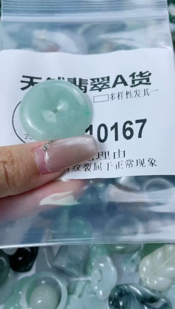 翡翠未镶嵌颈饰闪购商品10167    多样性发其一