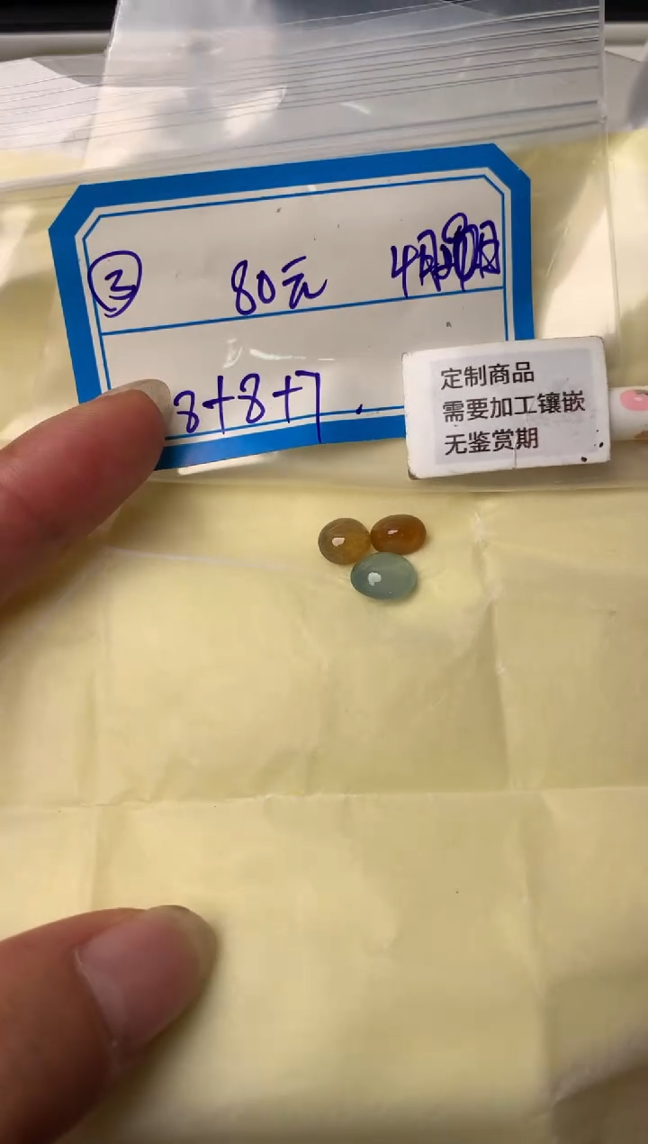 定制翡翠未镶嵌978456197465230