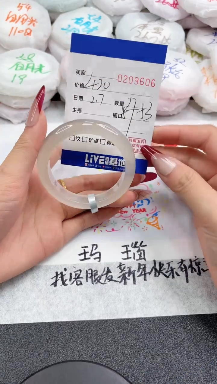 【闪购商品】玛瑙/玉髓手镯未镶嵌9606