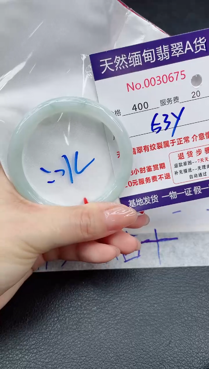 【闪购商品】翡翠手镯未镶嵌11111111