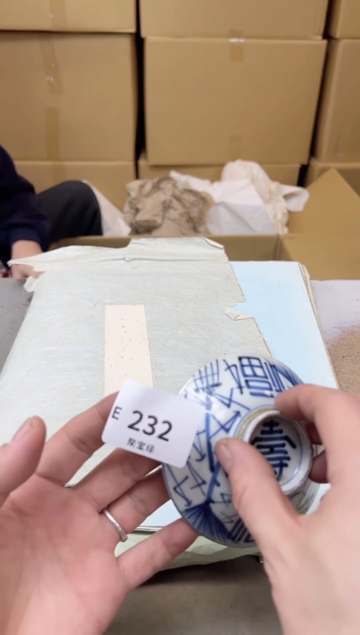 瓷片232聚宝缘海陶精选