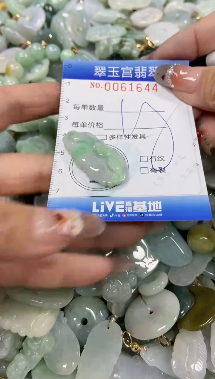 【闪购商品】翡翠颈饰未镶嵌闪购商品0061644