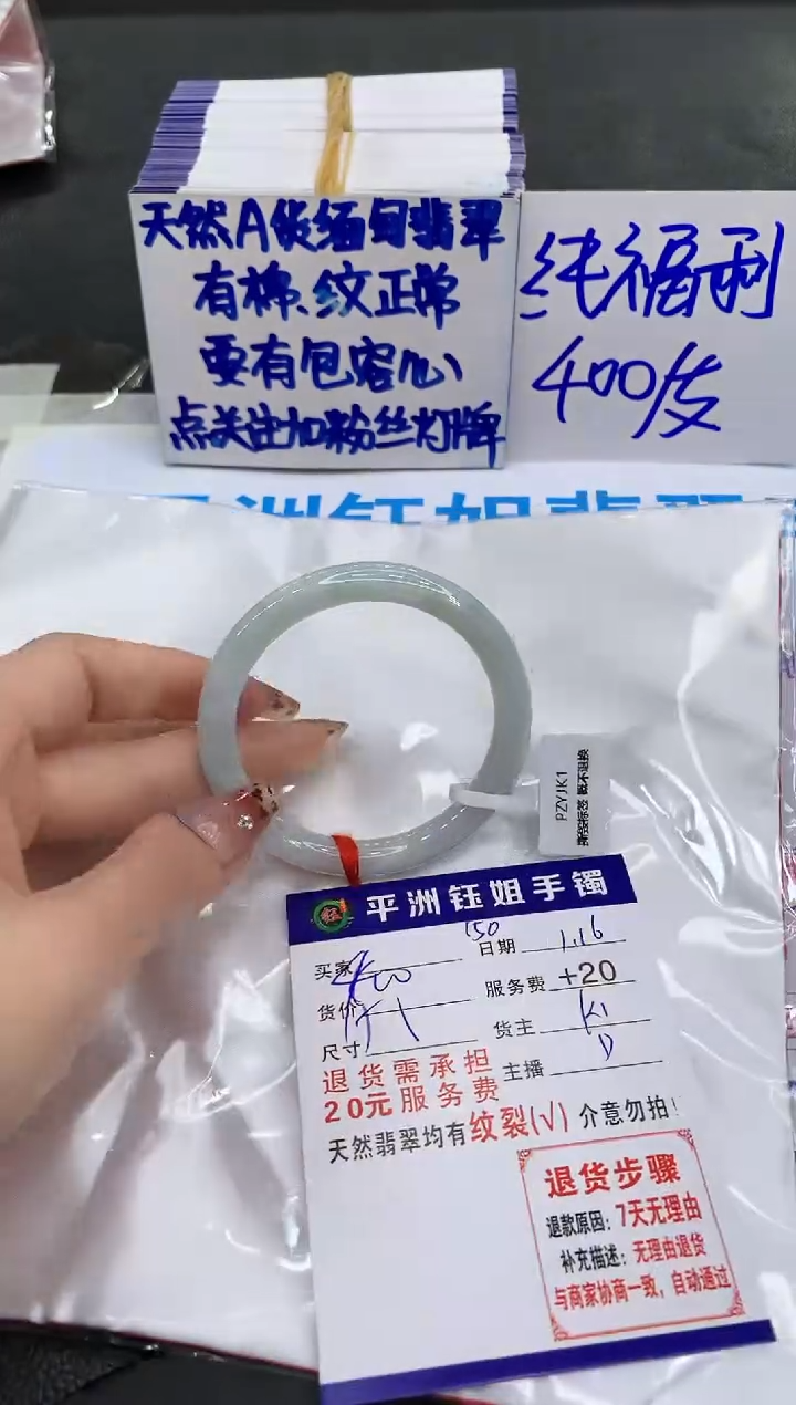 【闪购商品】翡翠手镯未镶嵌11111111111111