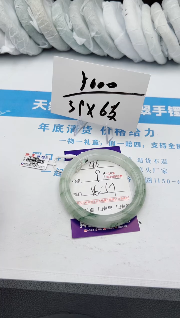 【闪购商品】石英质玉手镯未镶嵌z96-PA56-57