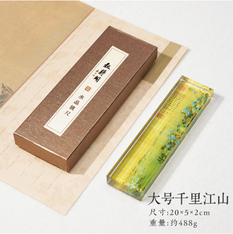 【千里江山】水晶玻璃镇纸书法镇尺压书神器创意文房四宝毛笔