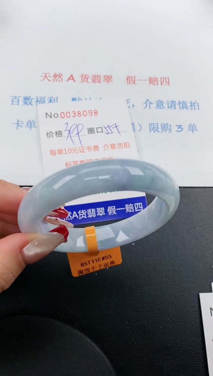 【闪购商品】翡翠手镯未镶嵌天然A货翡翠未镶嵌0038098