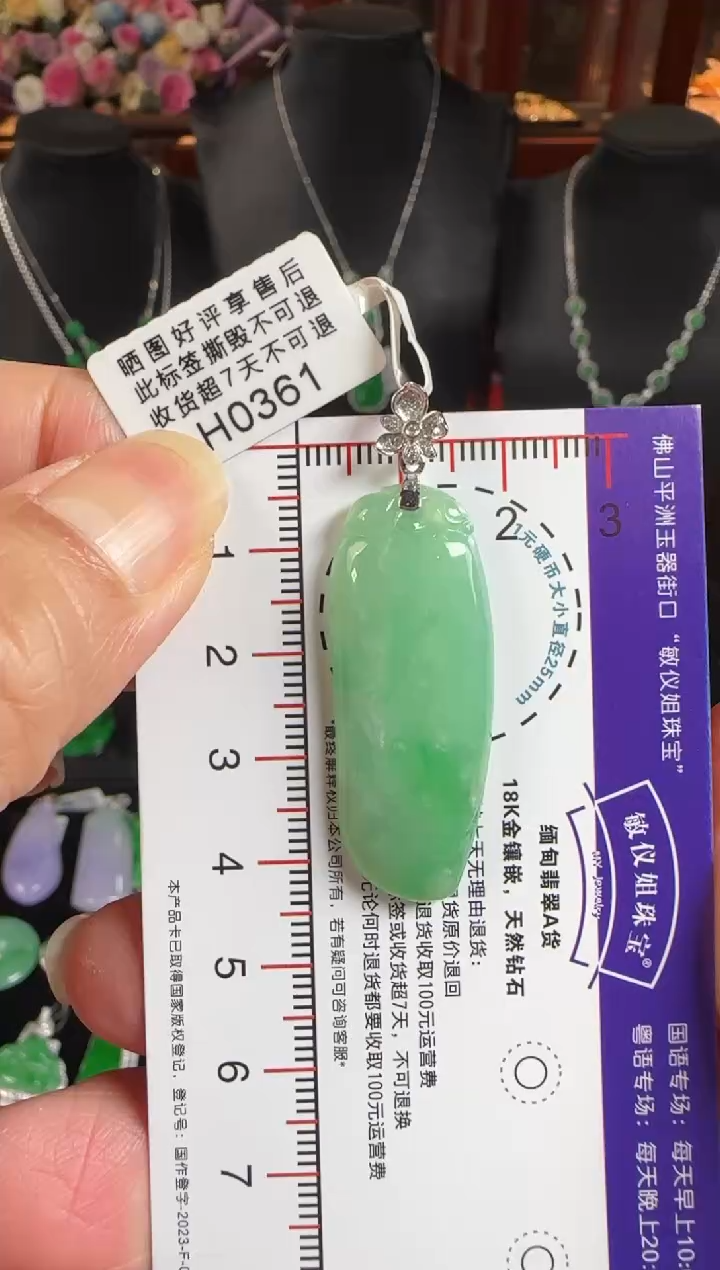 颈饰18K金镶嵌翡翠H0361阳绿福瓜