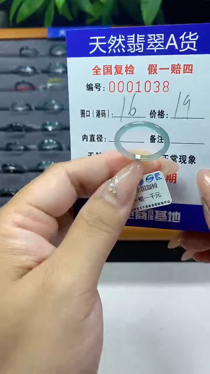 翡翠未镶嵌戒圈天然翡翠A货7038