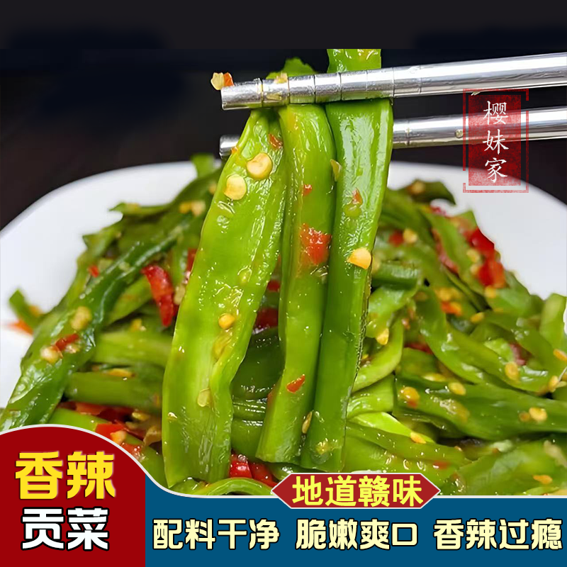 脆嫩贡菜响菜下饭菜辣椒酱香辣拌面开胃下饭香辣贡菜310g开盖即食