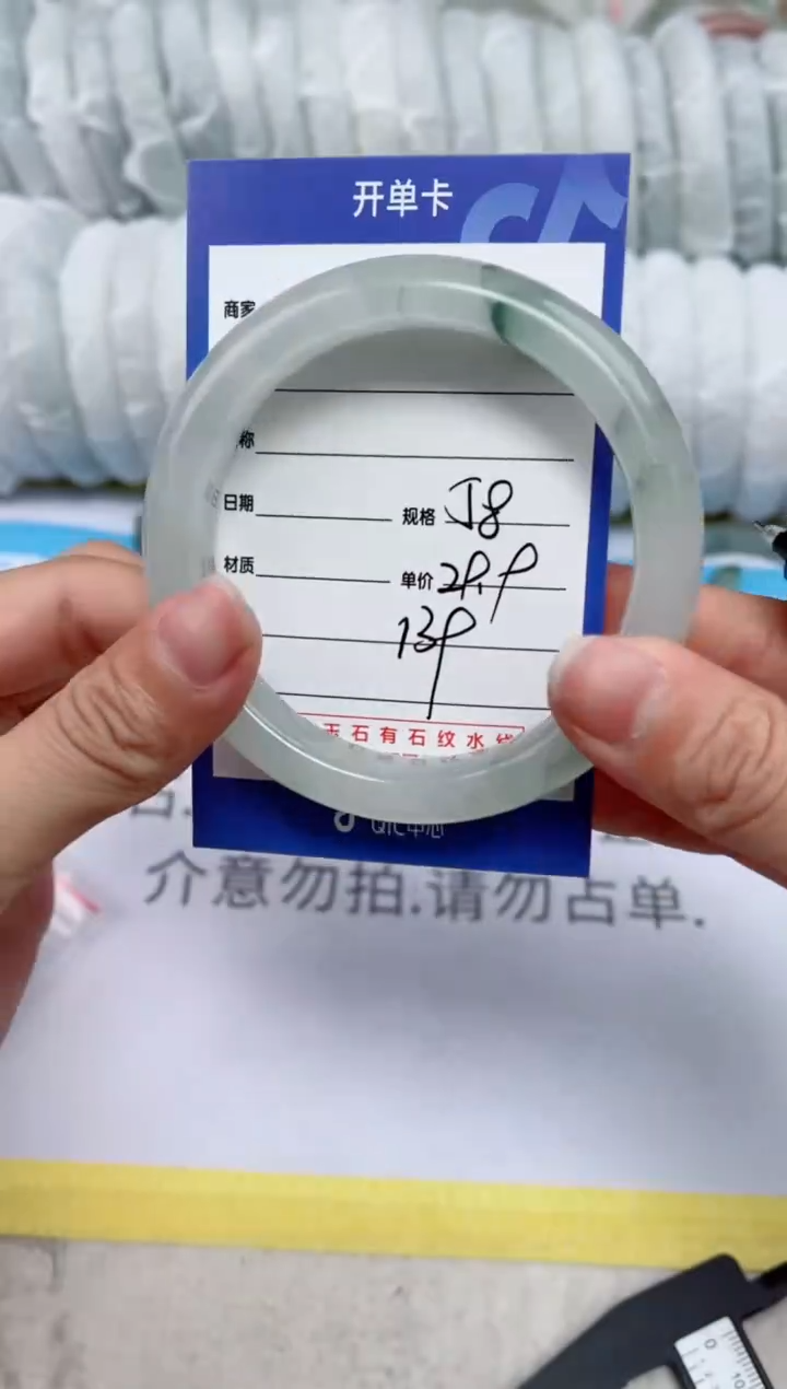 【闪购商品】石英质玉手镯未镶嵌139