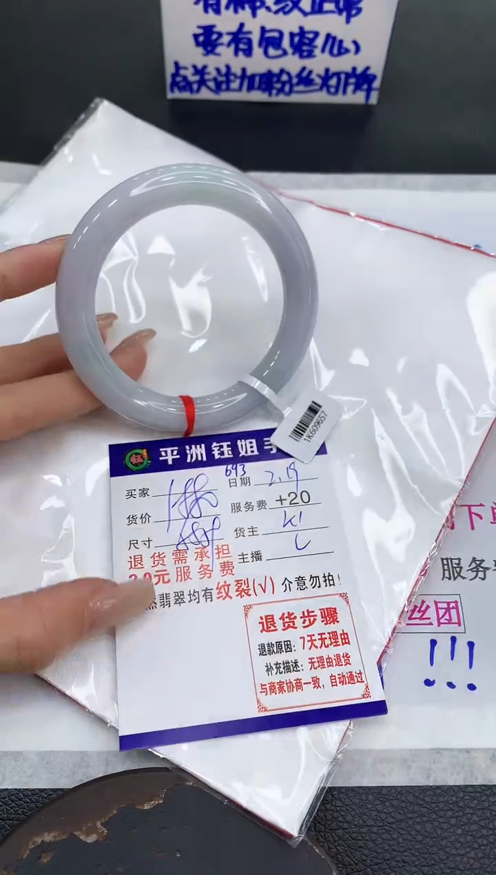 【闪购商品】翡翠手镯未镶嵌111111111111