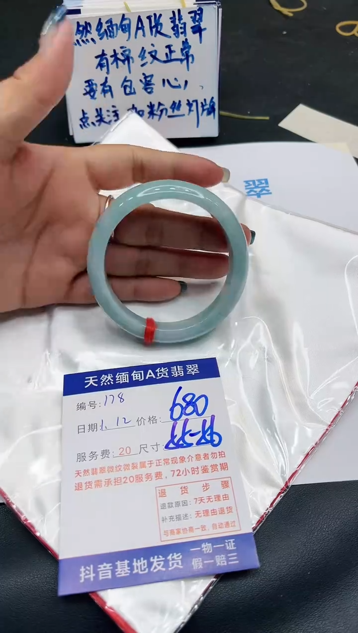 【闪购商品】翡翠手镯未镶嵌11111111