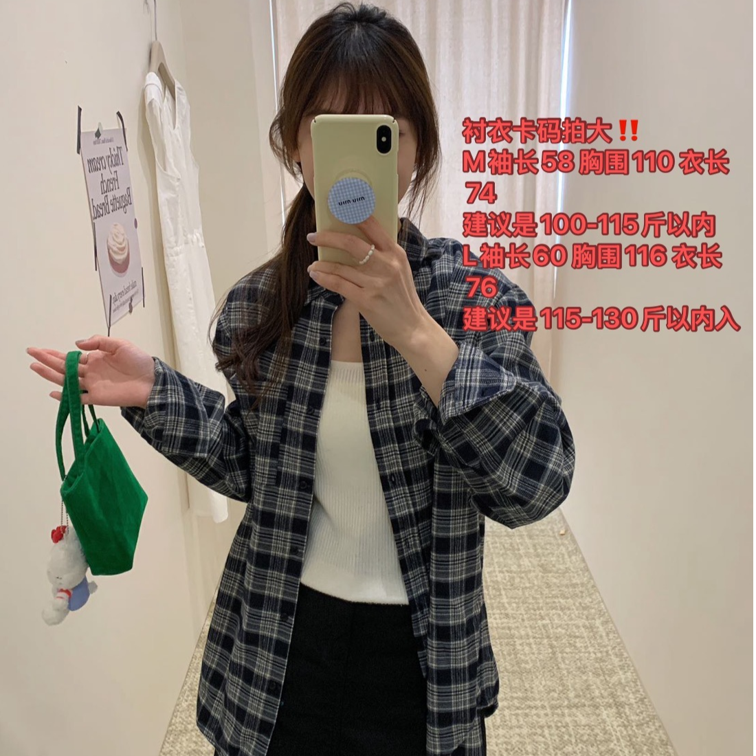 2.10号New～「比mi缪系格子还香！25年随便搭的格子衬衫」11086 